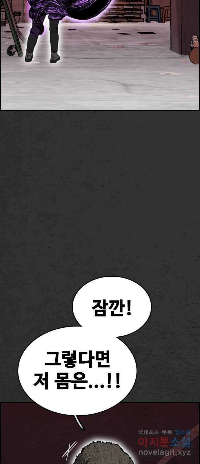 누나! 나 무서워 33화 10