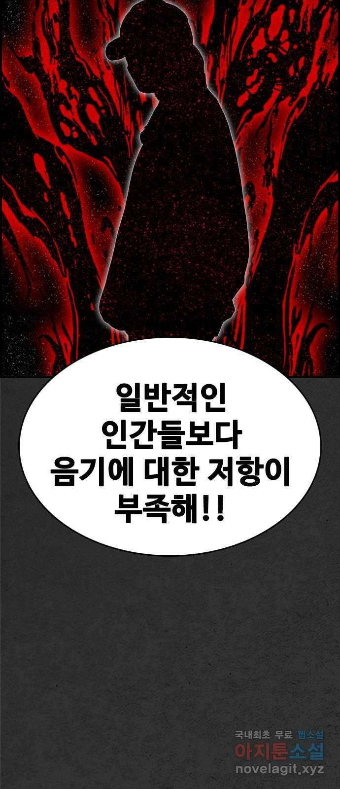 누나! 나 무서워 33화 12