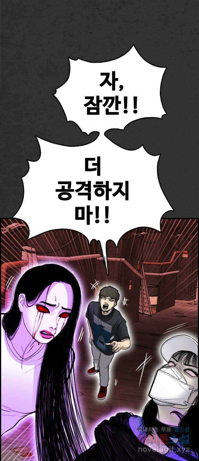 누나! 나 무서워 33화 13