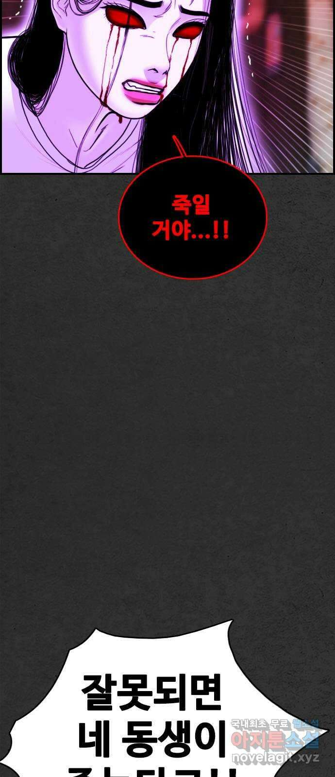 누나! 나 무서워 33화 15
