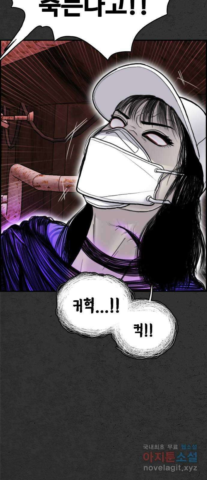 누나! 나 무서워 33화 16