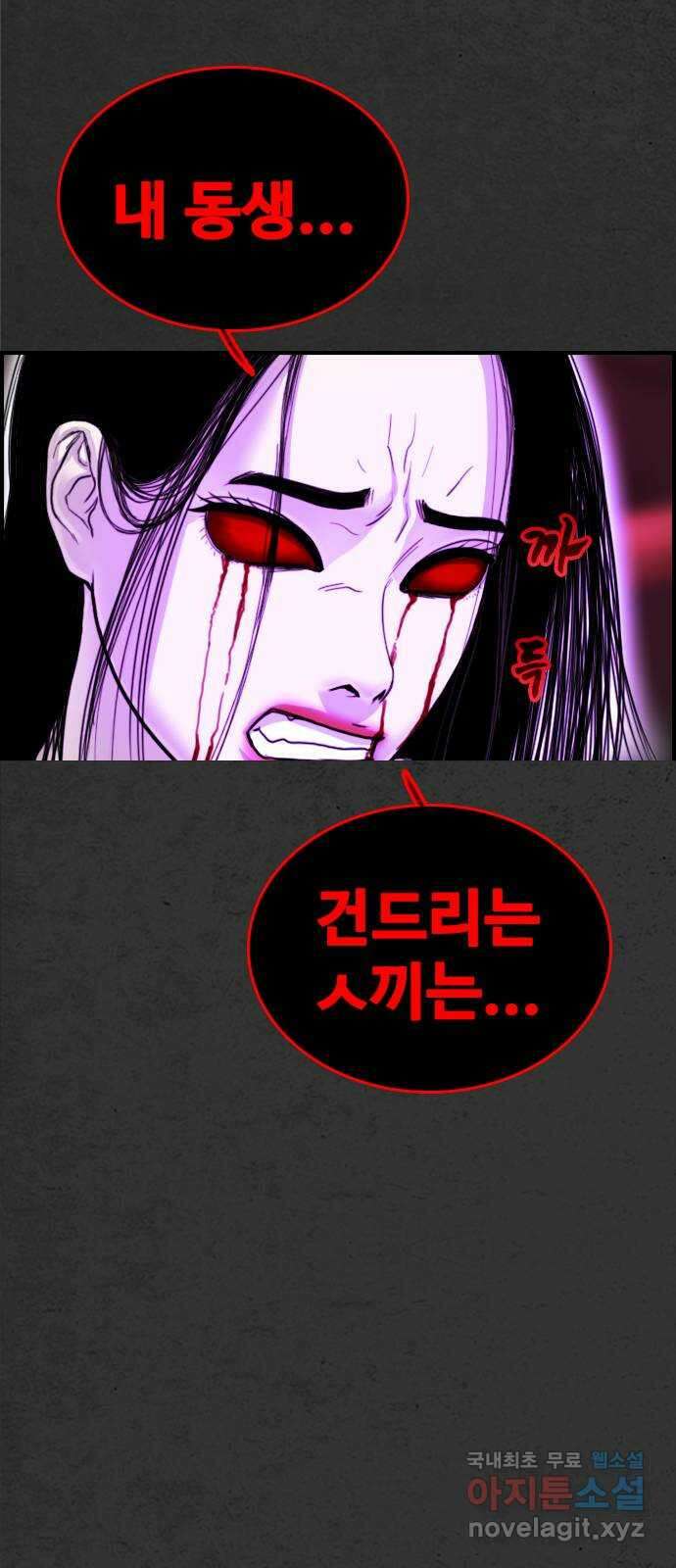누나! 나 무서워 33화 17