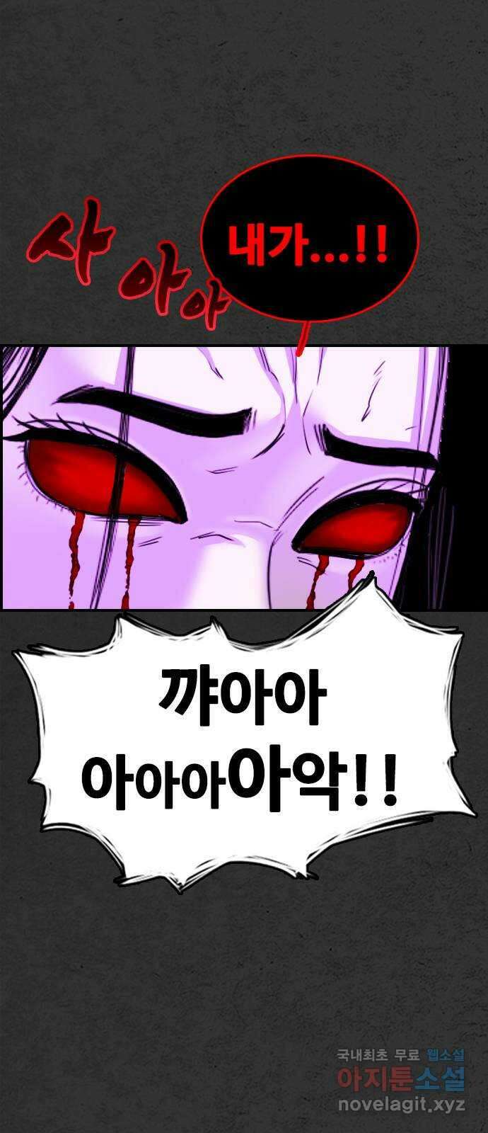 누나! 나 무서워 33화 18