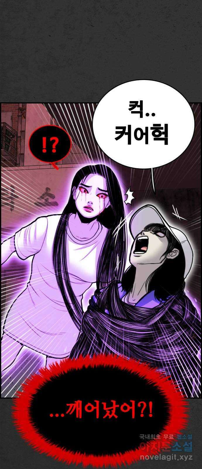 누나! 나 무서워 33화 19