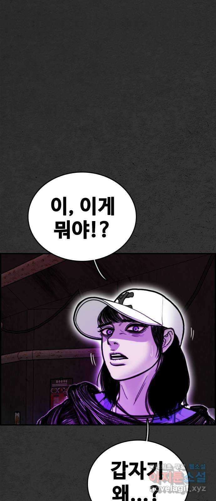 누나! 나 무서워 33화 20