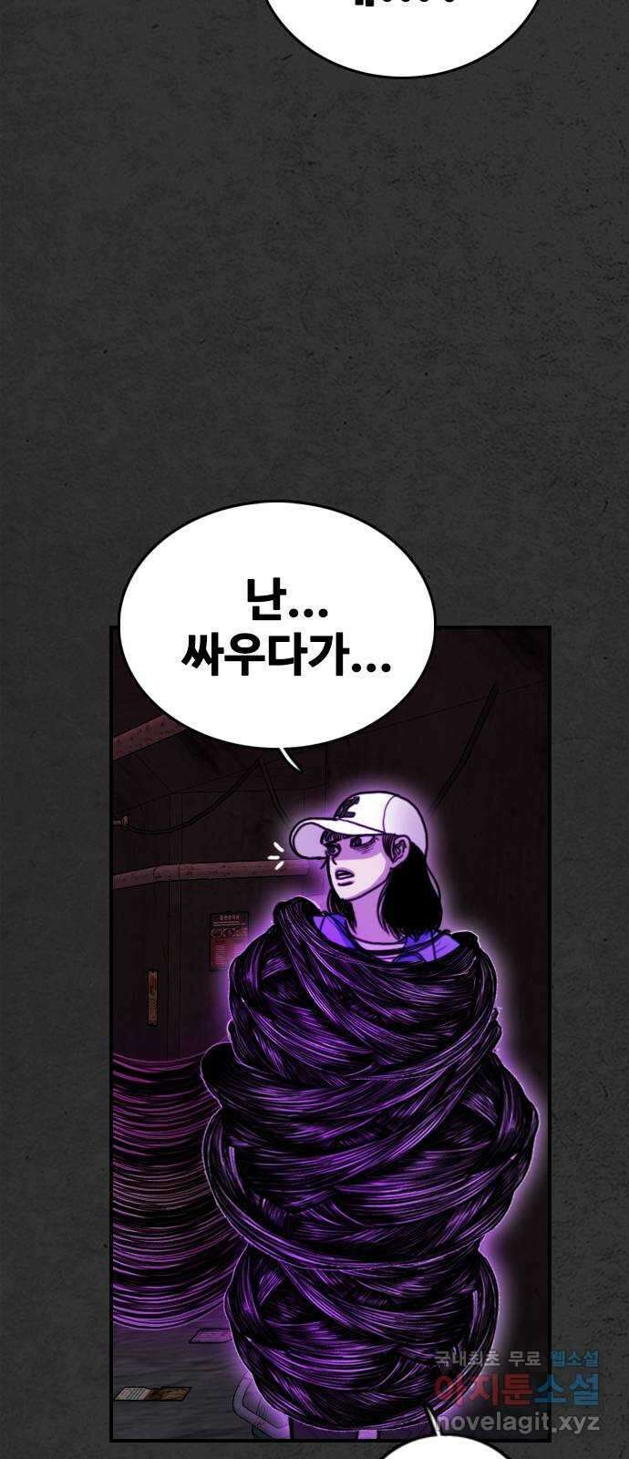 누나! 나 무서워 33화 21