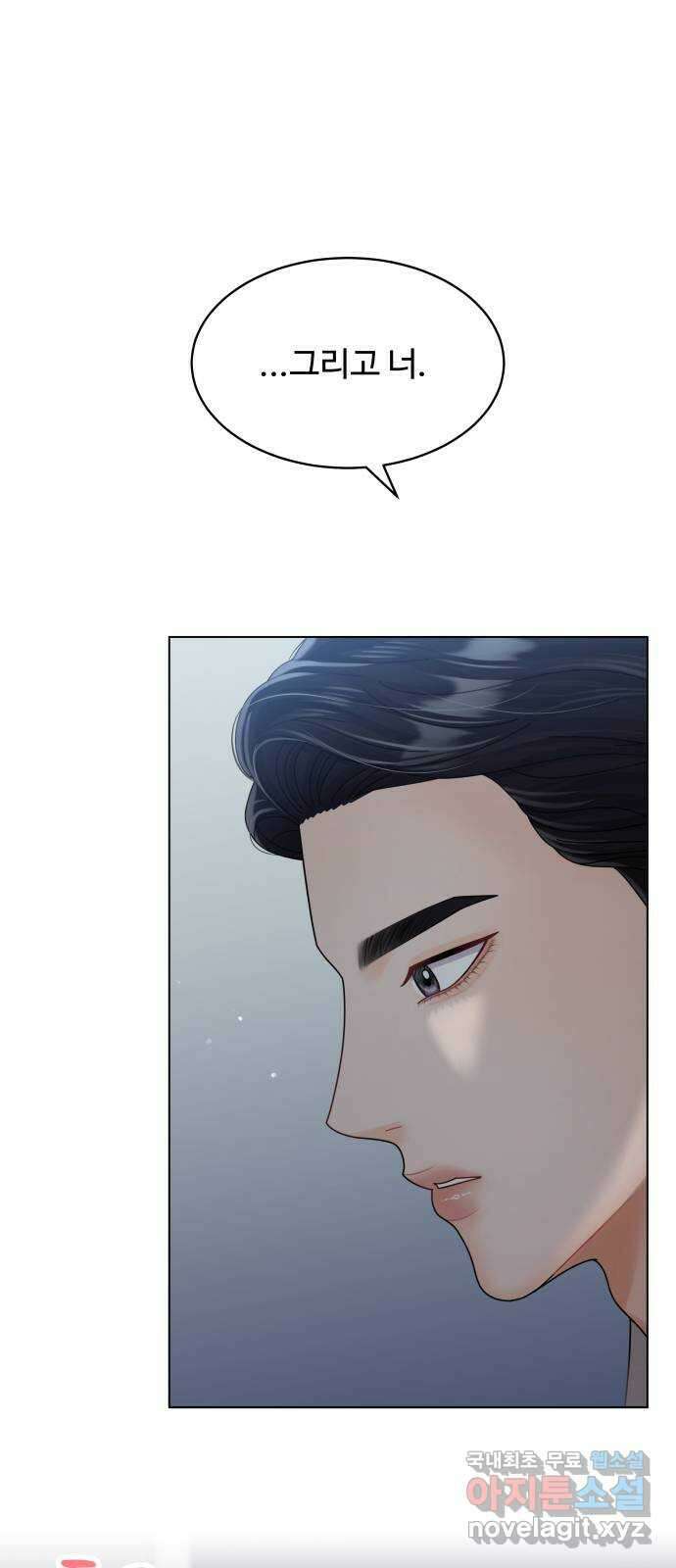 순수한 동거생활 31화 1