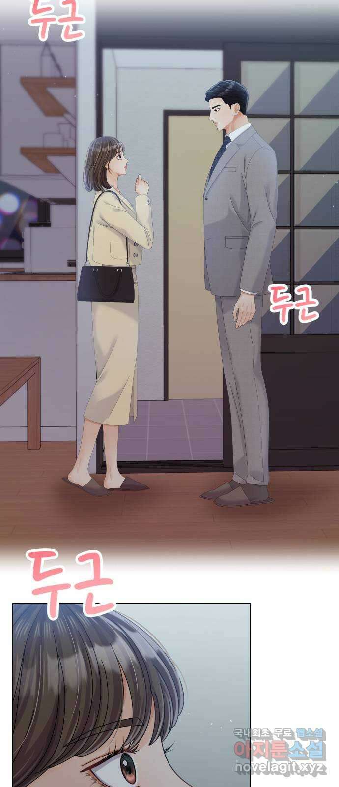 순수한 동거생활 31화 2