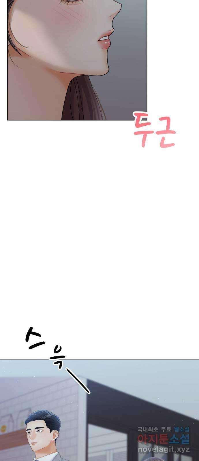 순수한 동거생활 31화 3