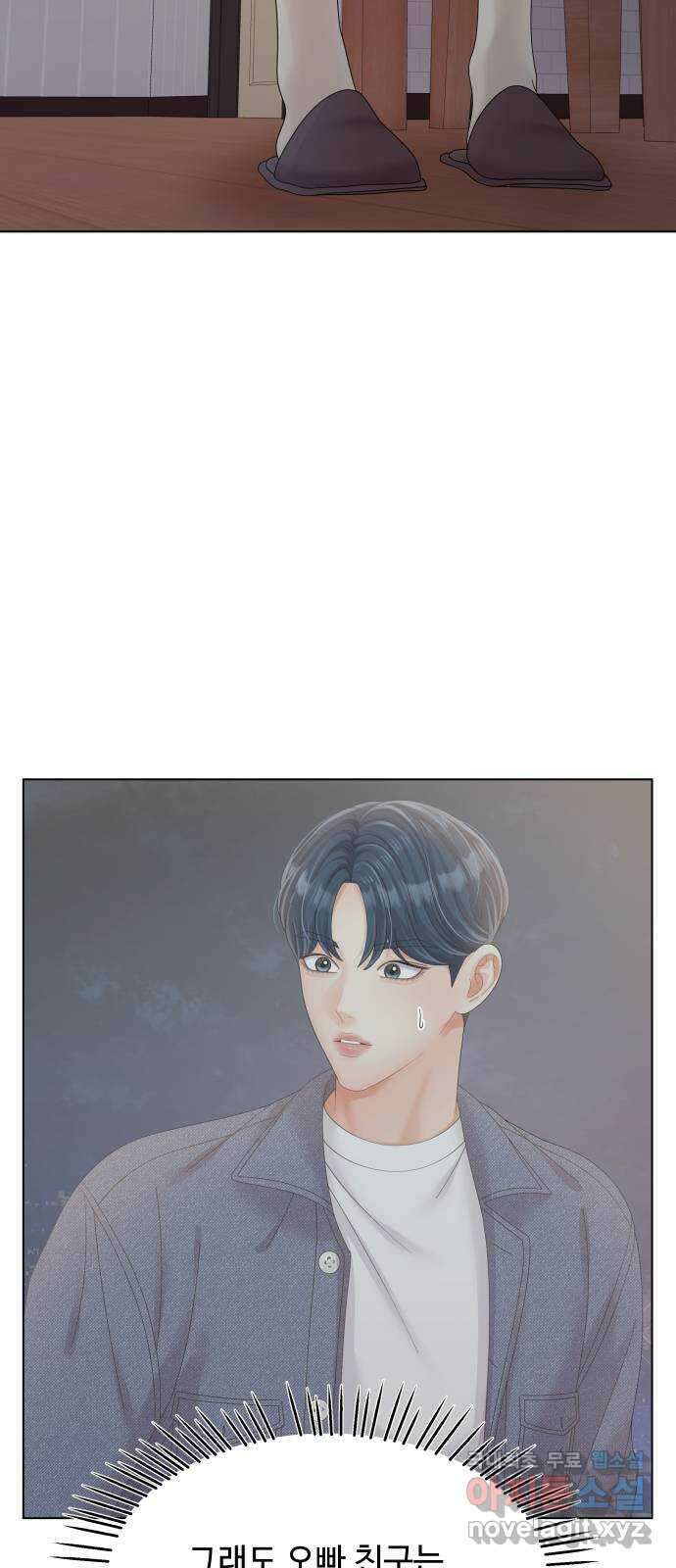순수한 동거생활 31화 5