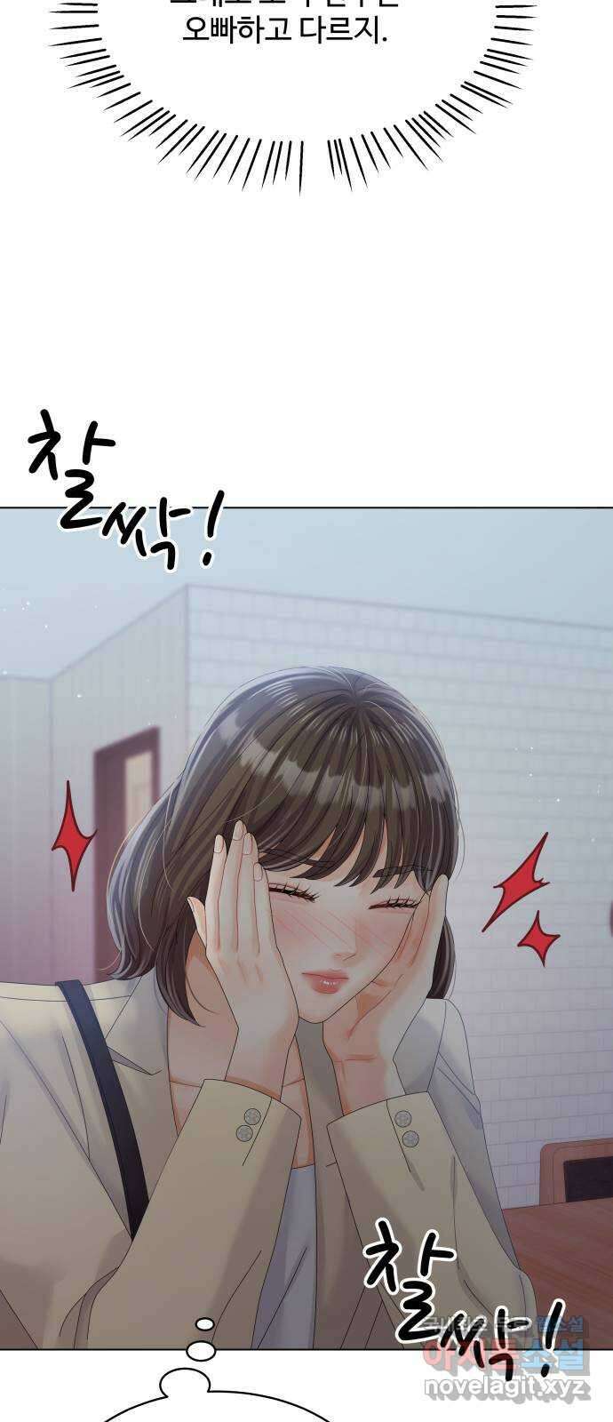 순수한 동거생활 31화 6