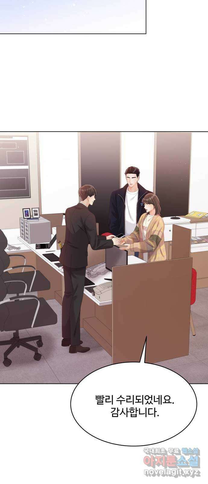 순수한 동거생활 31화 9