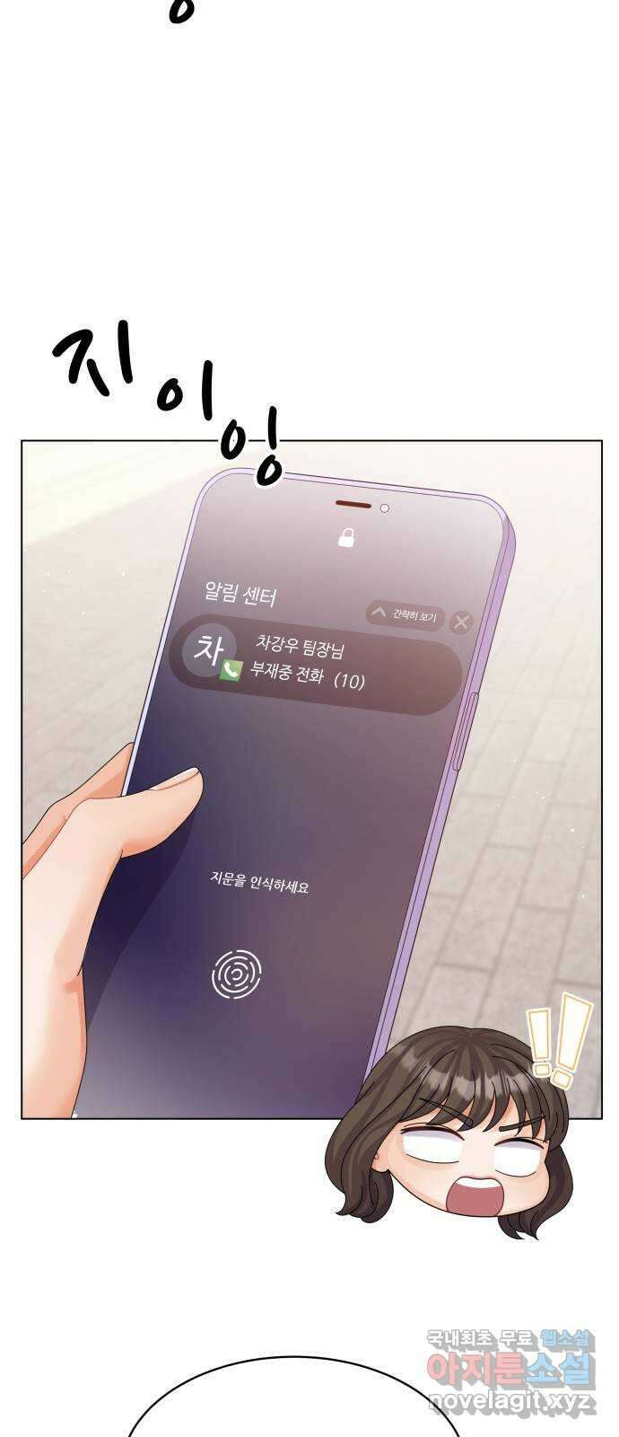 순수한 동거생활 31화 11