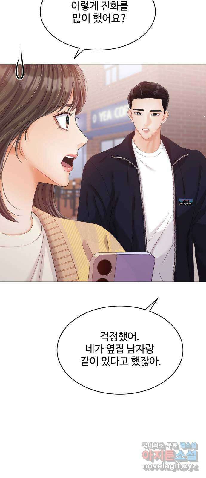 순수한 동거생활 31화 12