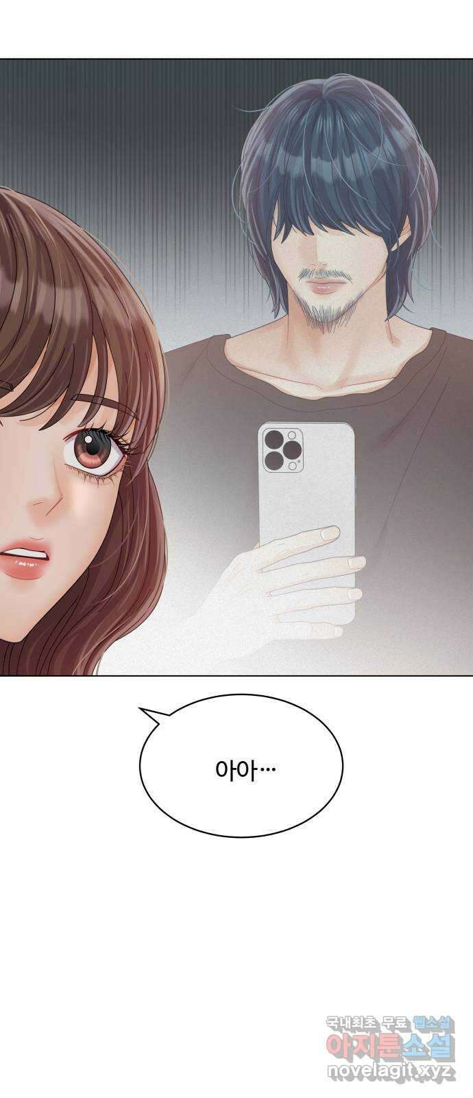 순수한 동거생활 31화 13