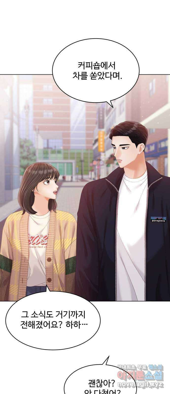 순수한 동거생활 31화 14