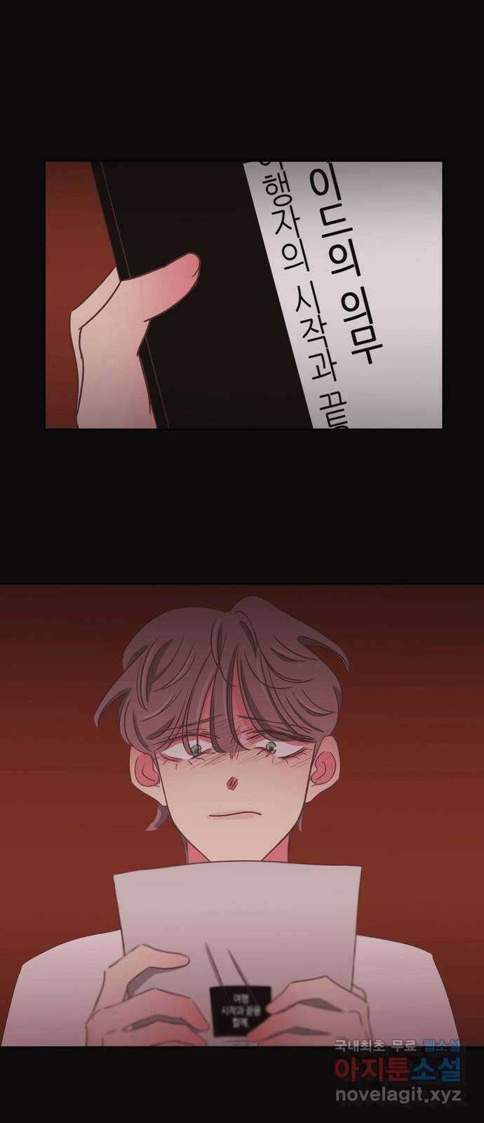 온실 속 화초 시즌2 52화 1