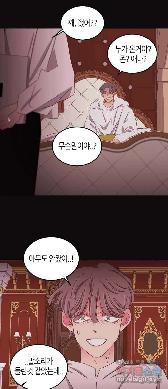 온실 속 화초 시즌2 52화 3