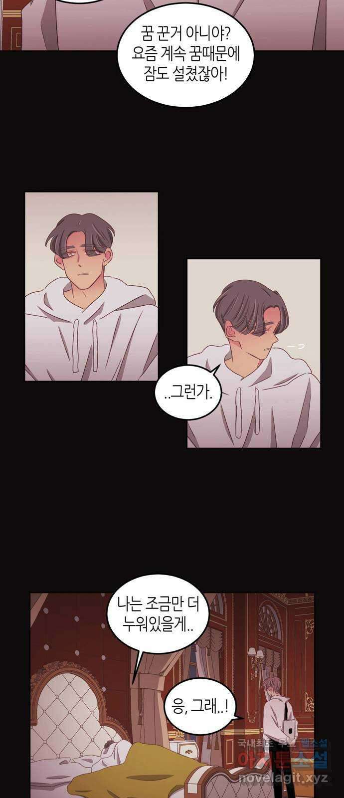 온실 속 화초 시즌2 52화 4