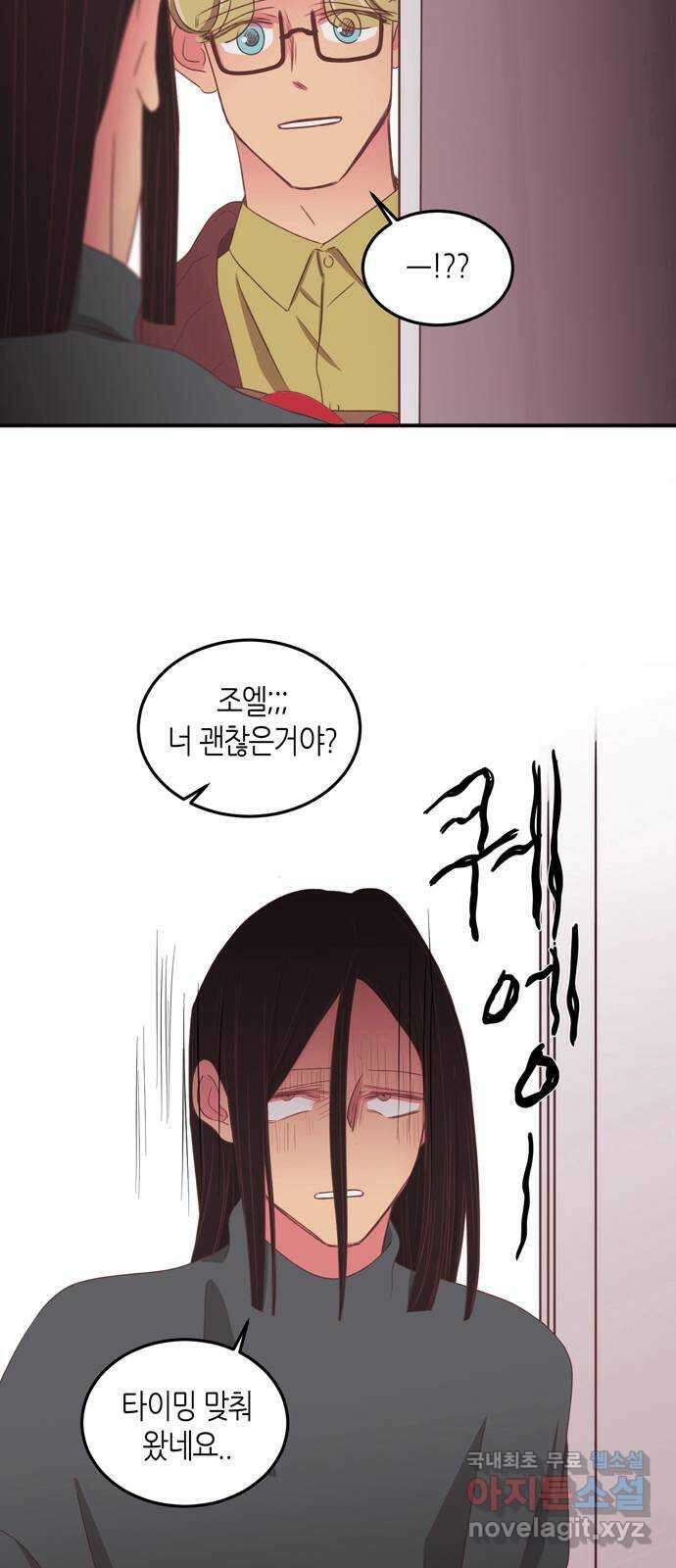 온실 속 화초 시즌2 52화 7