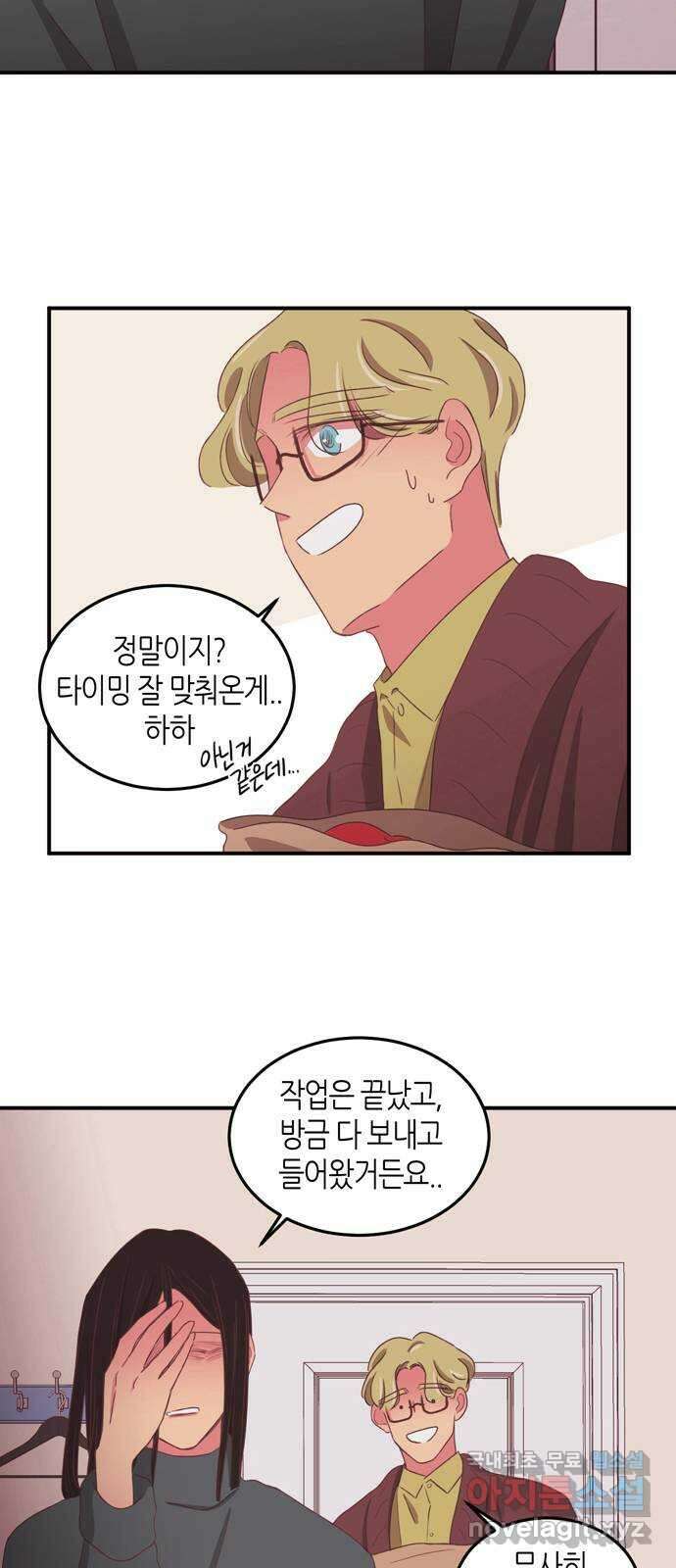 온실 속 화초 시즌2 52화 8