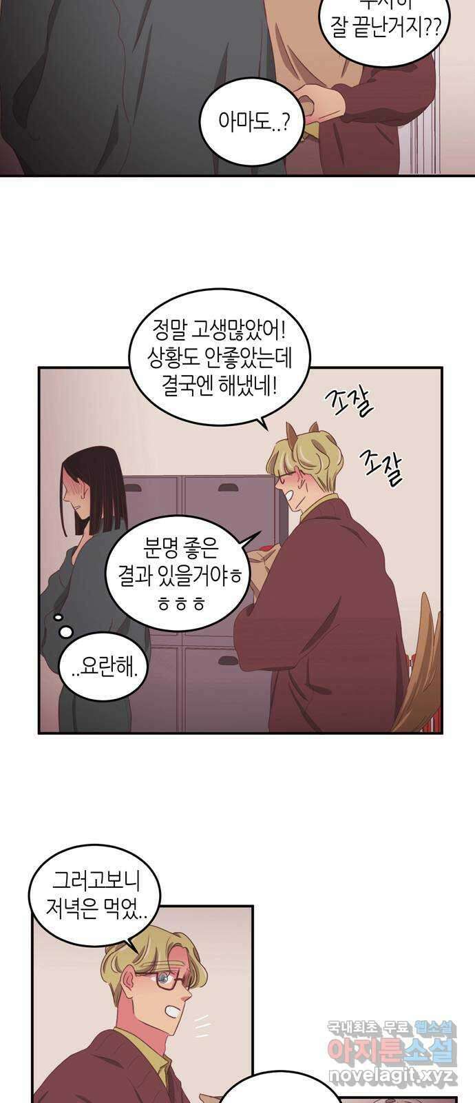 온실 속 화초 시즌2 52화 9