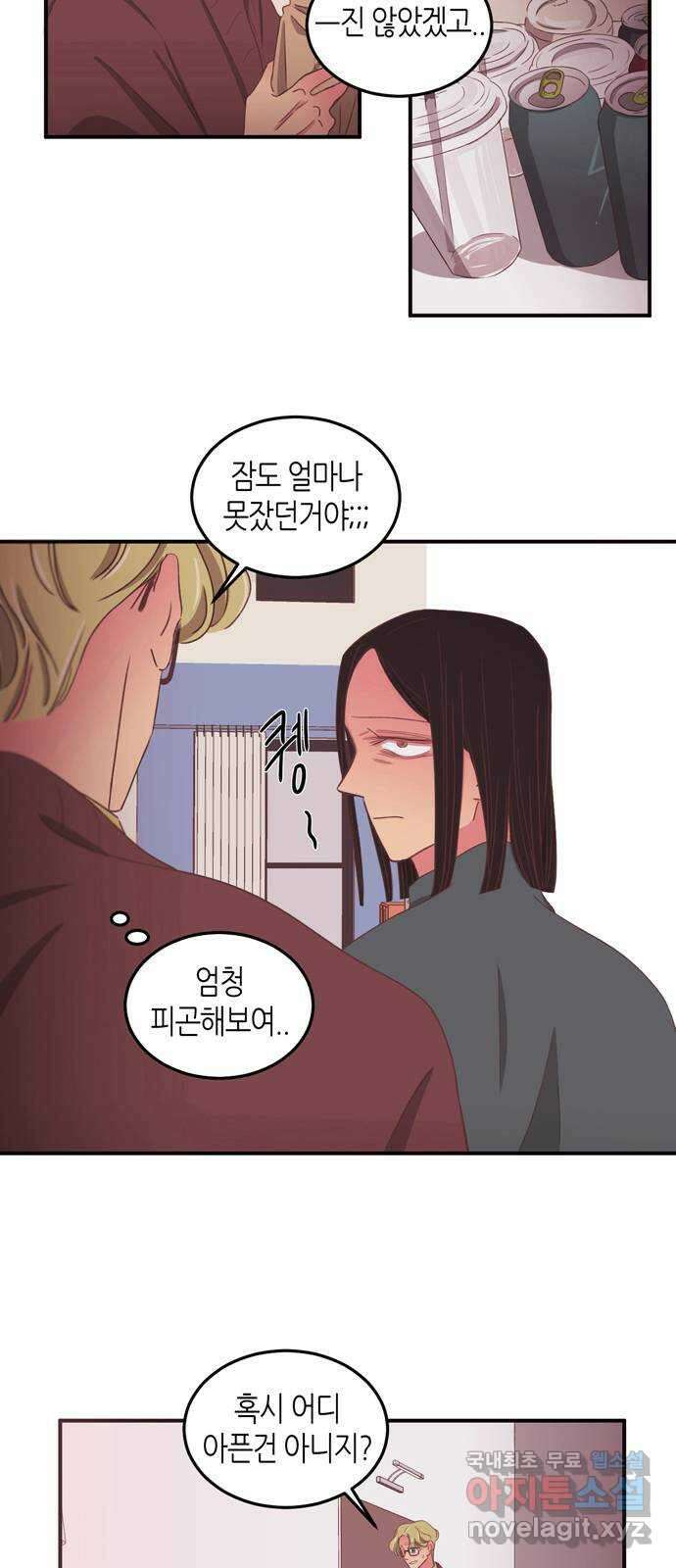 온실 속 화초 시즌2 52화 10