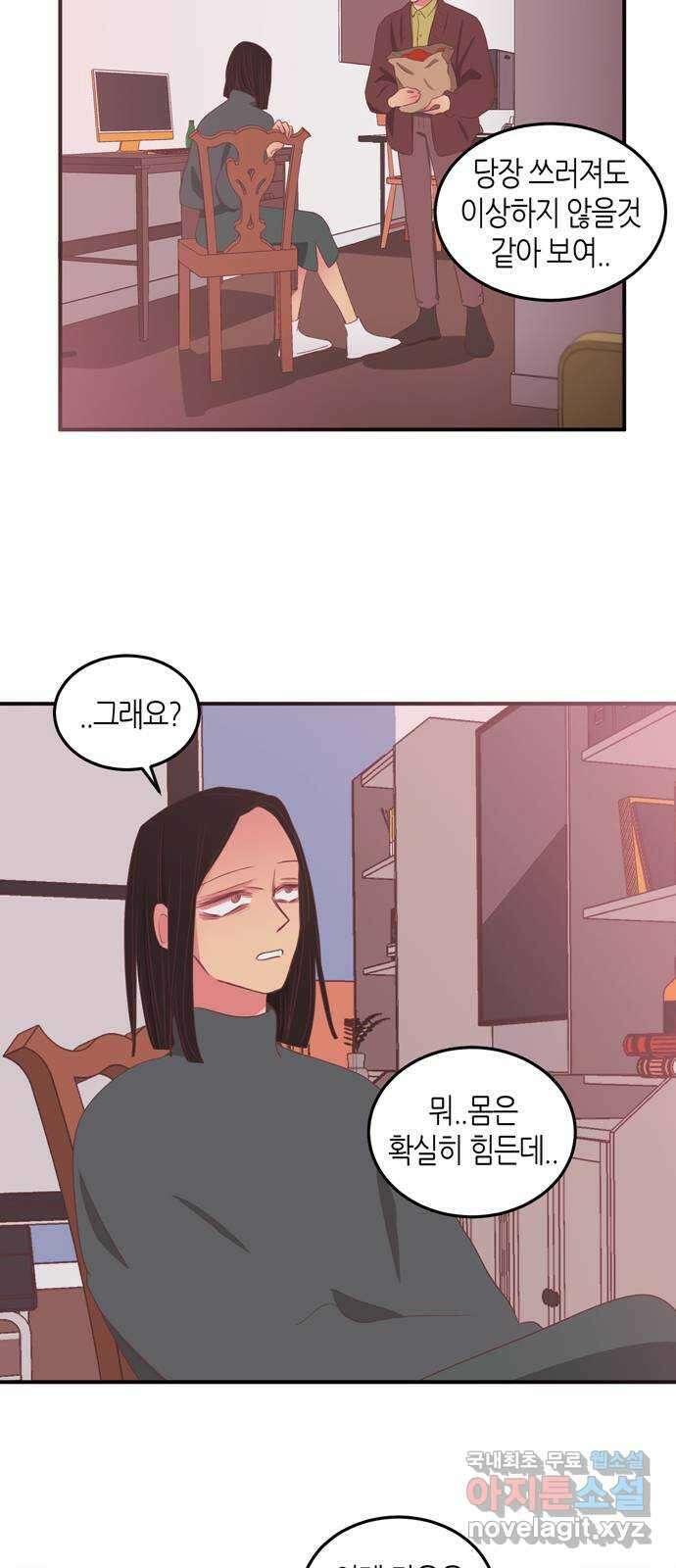 온실 속 화초 시즌2 52화 11