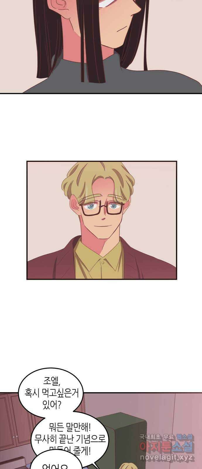 온실 속 화초 시즌2 52화 13