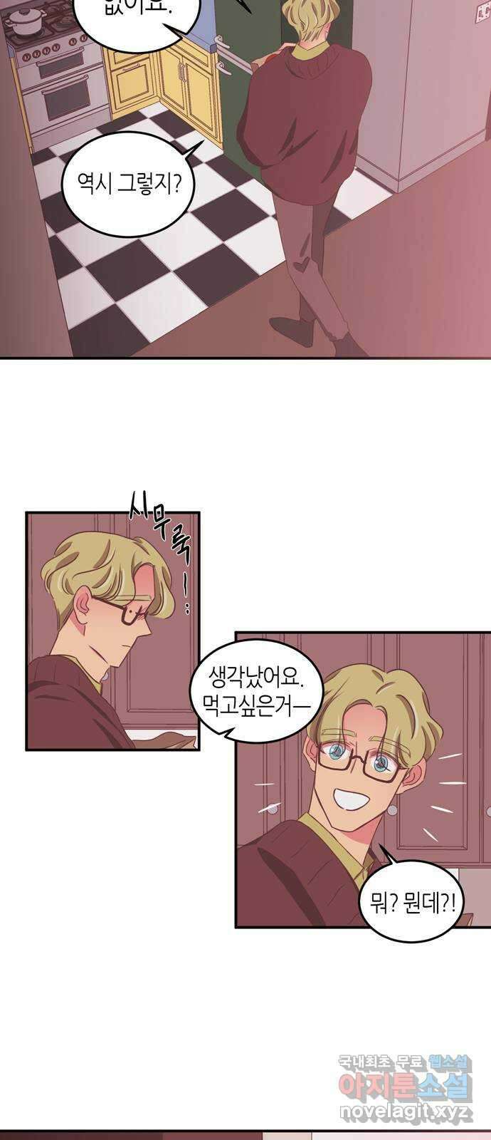 온실 속 화초 시즌2 52화 14