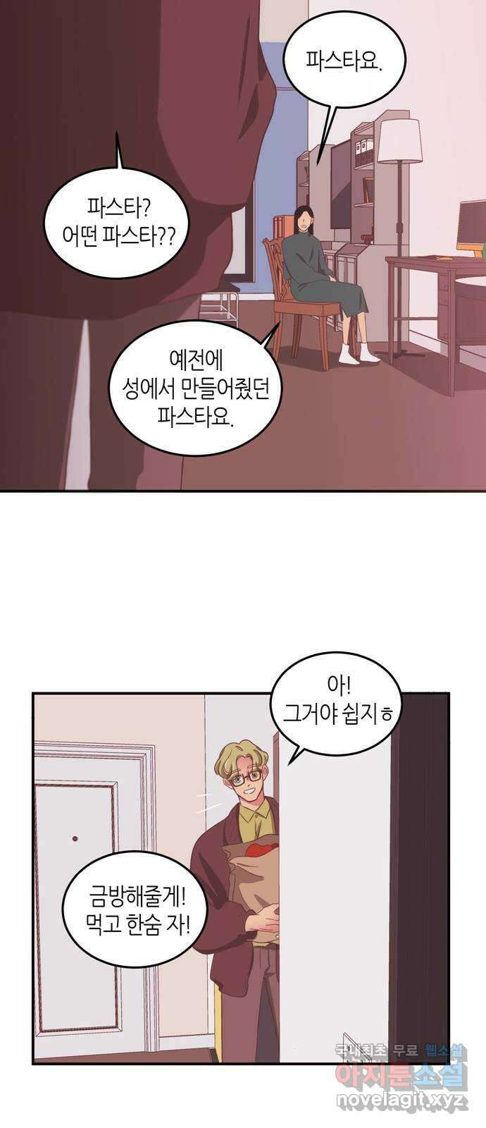 온실 속 화초 시즌2 52화 15