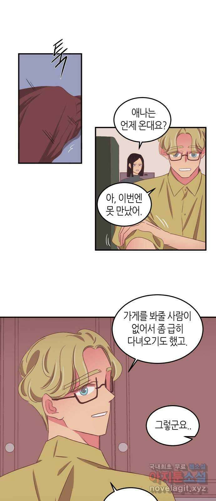 온실 속 화초 시즌2 52화 16