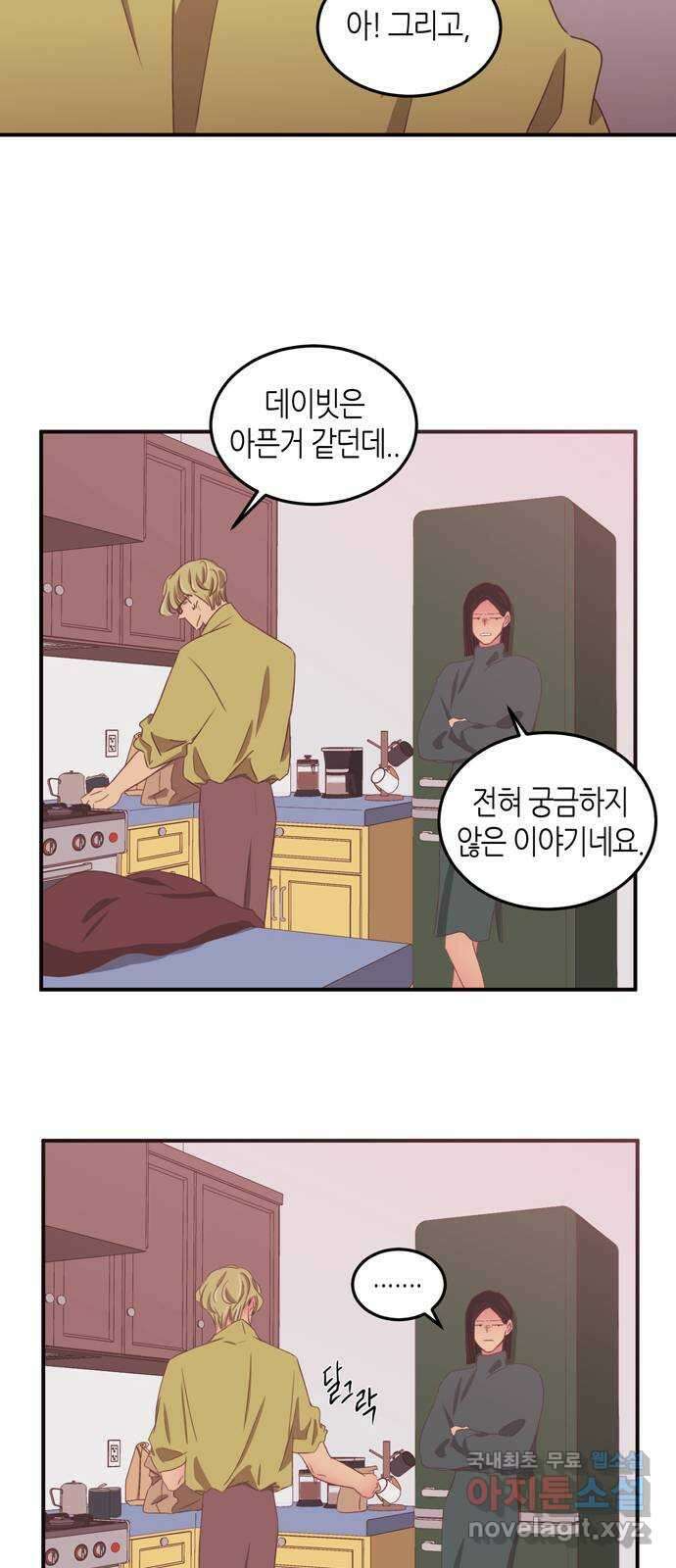 온실 속 화초 시즌2 52화 17