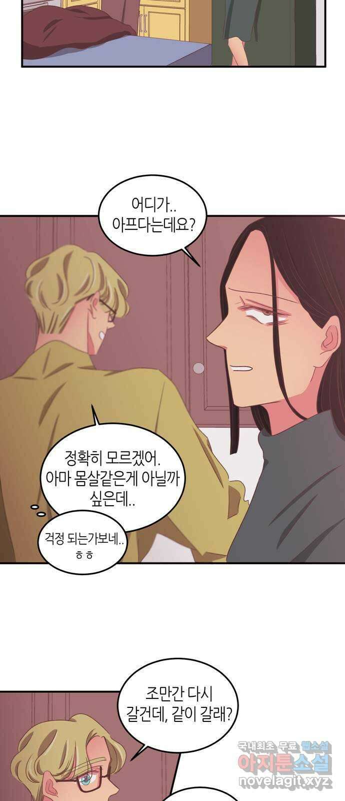 온실 속 화초 시즌2 52화 18