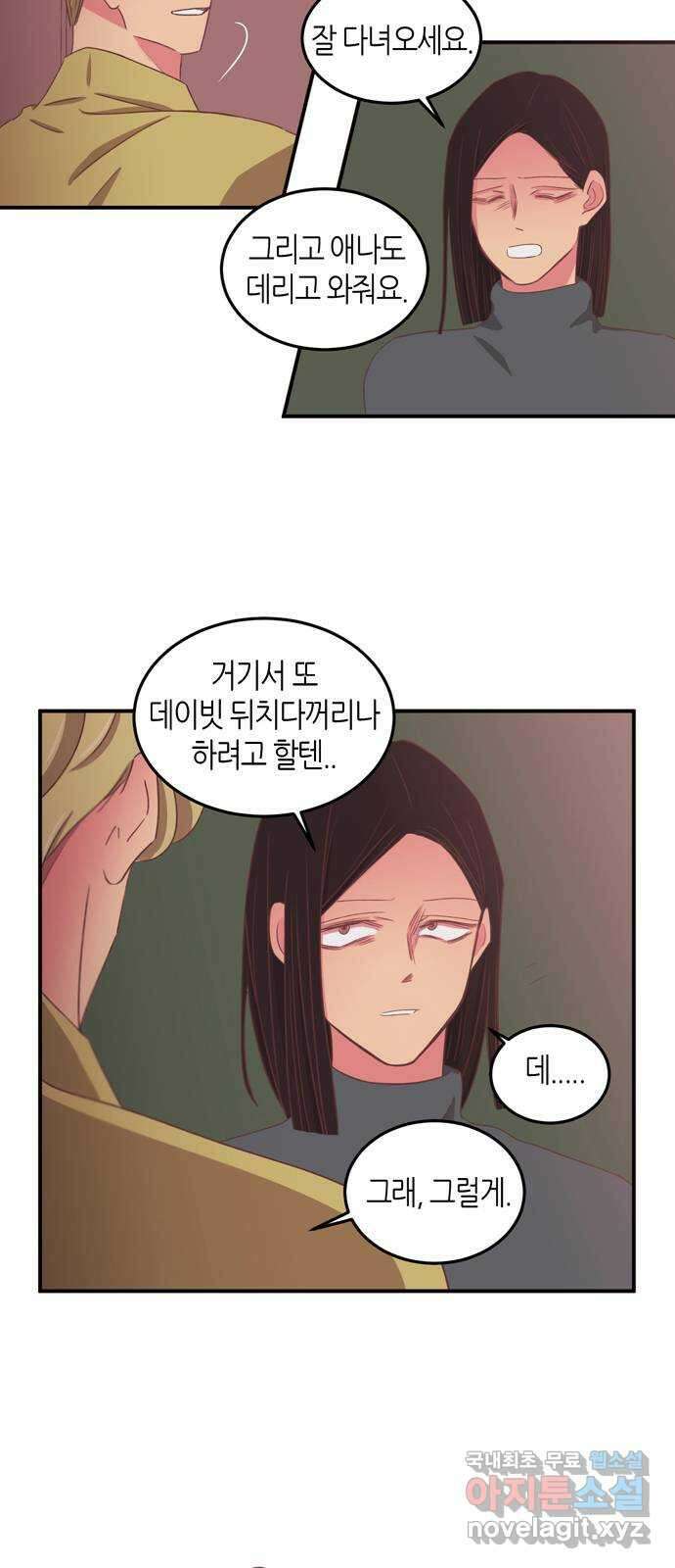 온실 속 화초 시즌2 52화 19
