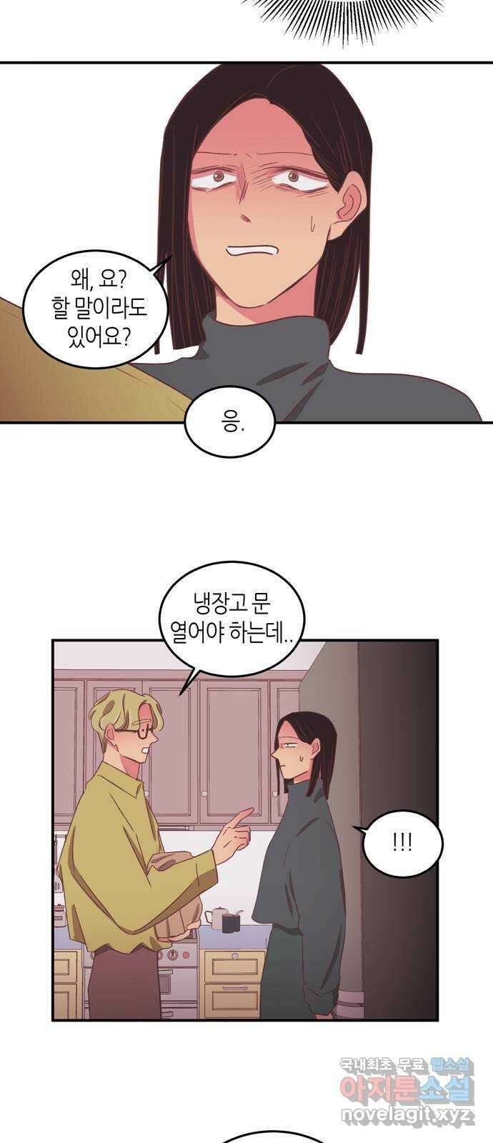 온실 속 화초 시즌2 52화 21