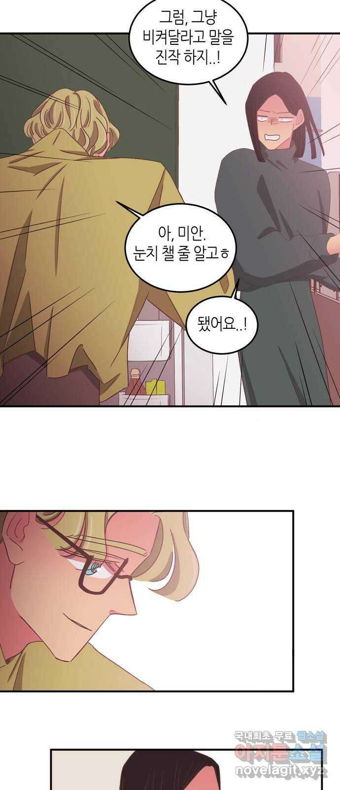 온실 속 화초 시즌2 52화 22