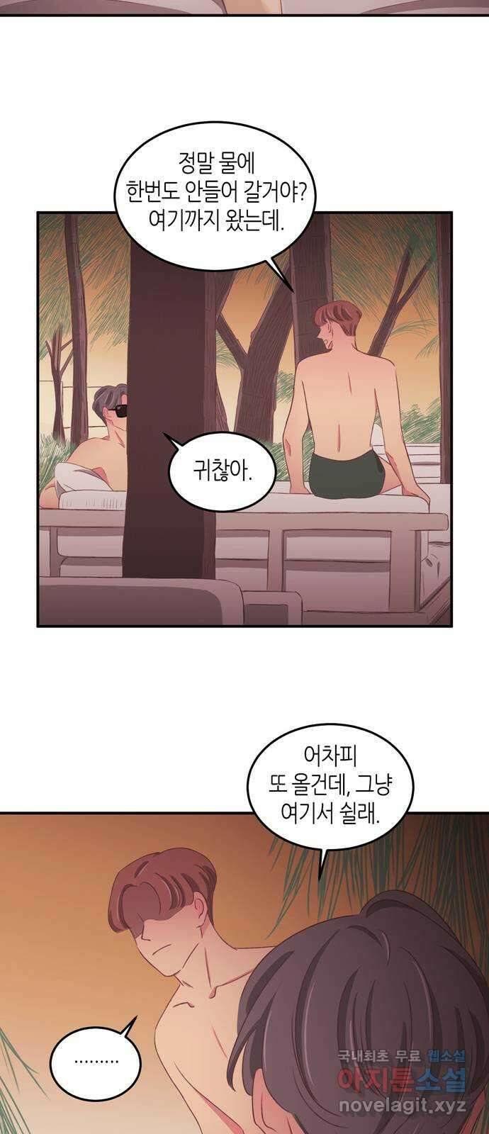 온실 속 화초 시즌2 52화 25