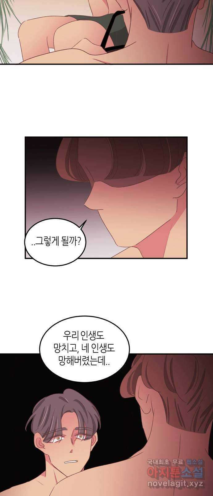 온실 속 화초 시즌2 52화 26