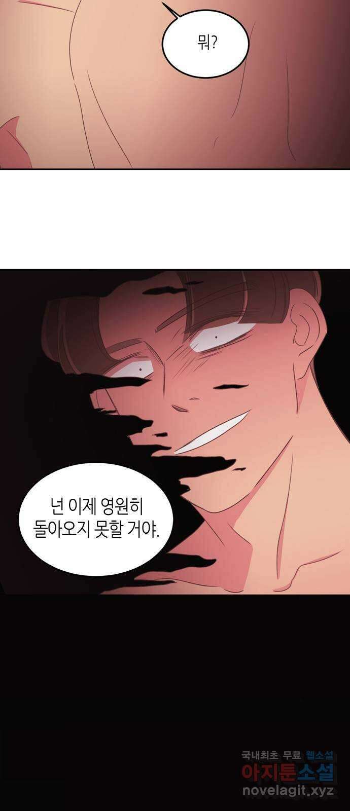 온실 속 화초 시즌2 52화 27