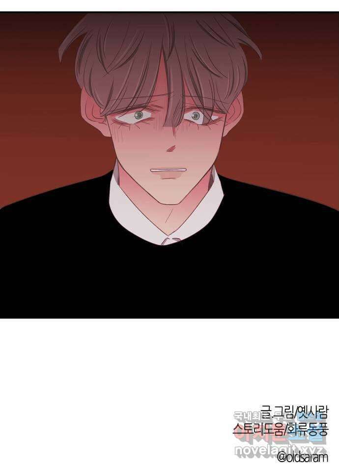 온실 속 화초 시즌2 52화 34