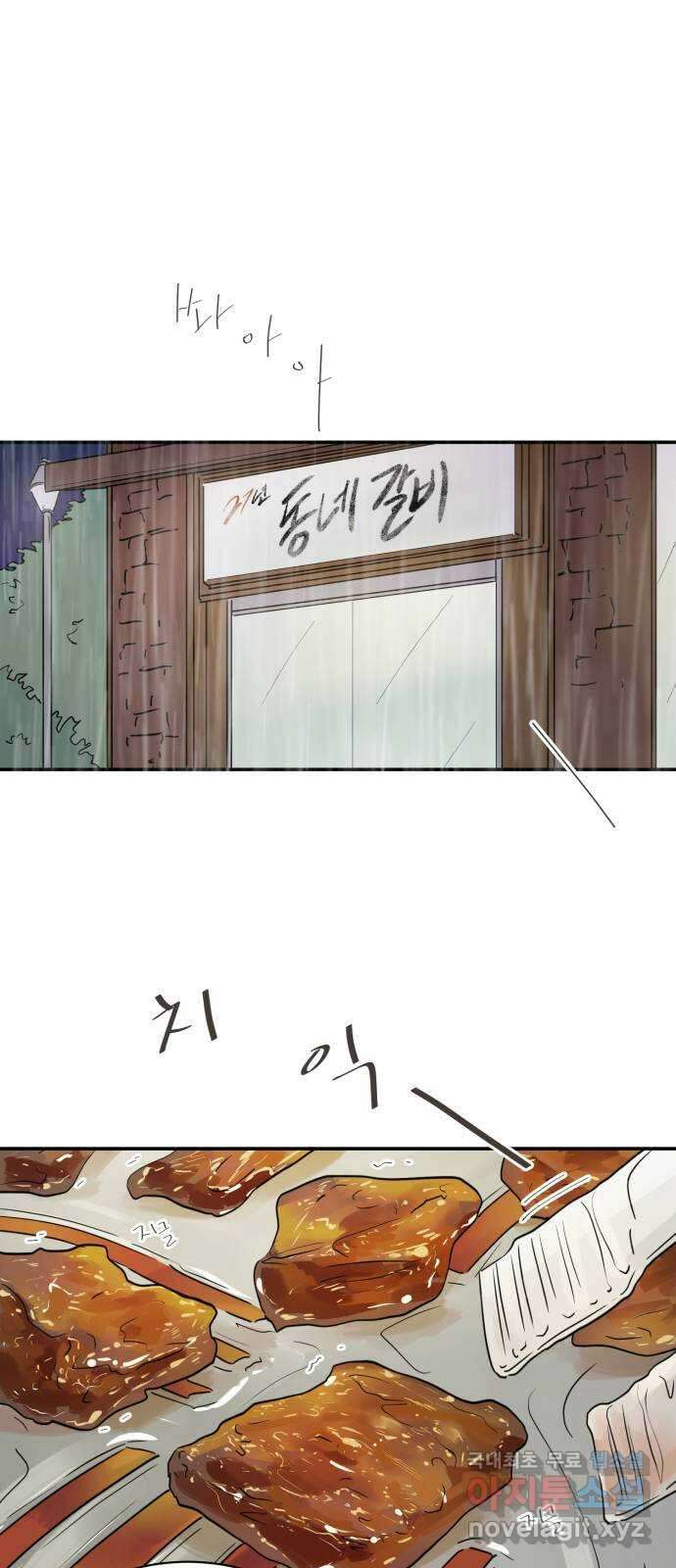 방과후 레시피 47화. 초록비 (5) 1