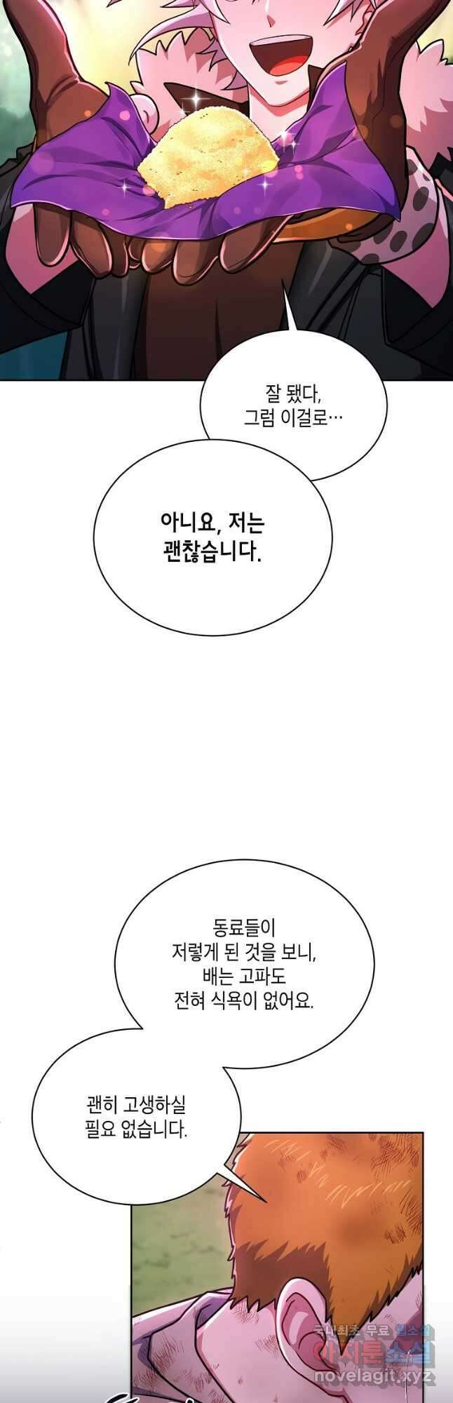 식사하고 가세요! 92화 3