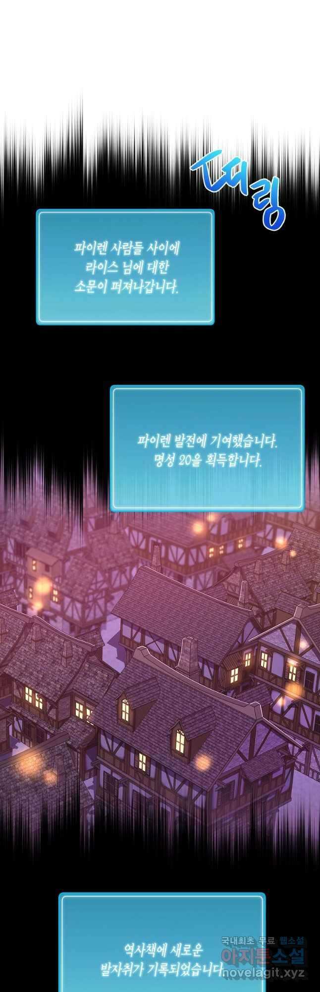 식사하고 가세요! 92화 5