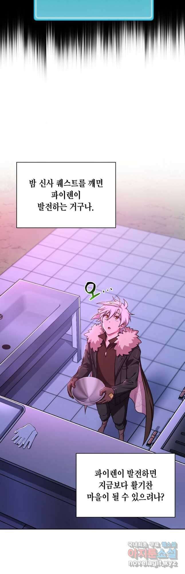 식사하고 가세요! 92화 6