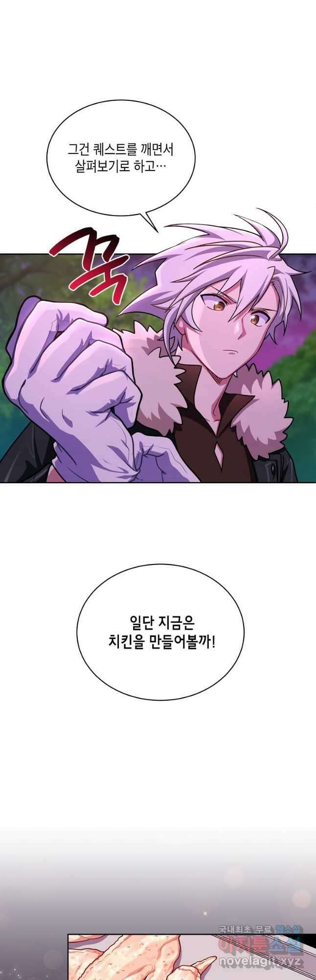 식사하고 가세요! 92화 7