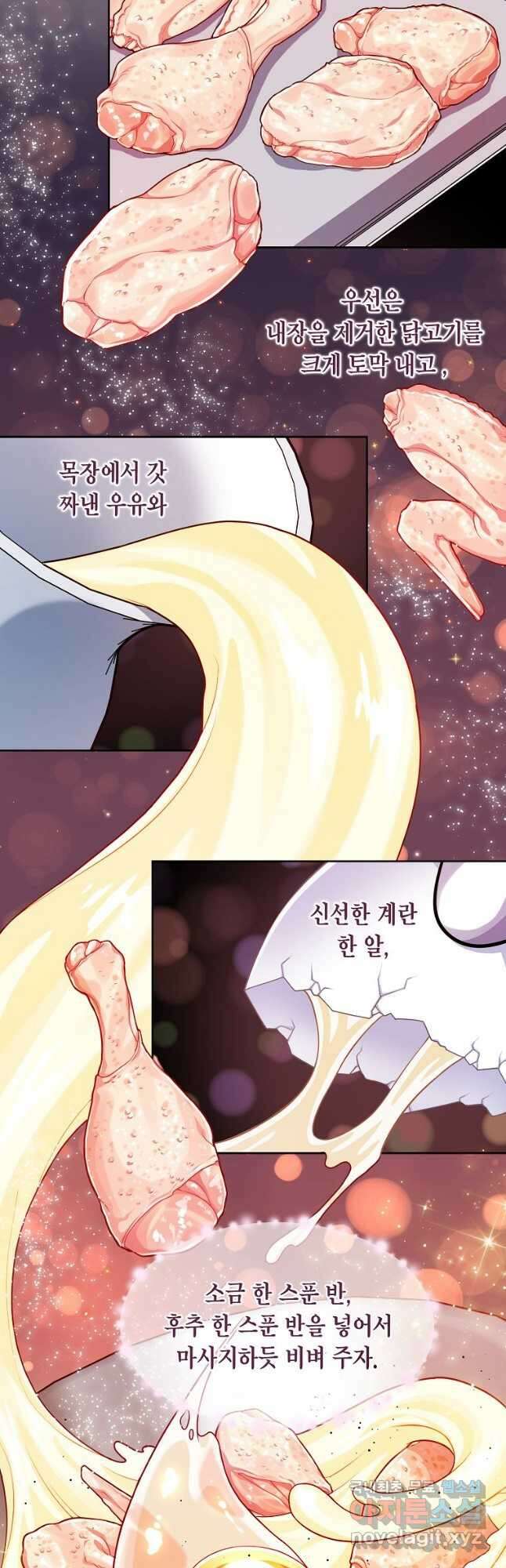 식사하고 가세요! 92화 8