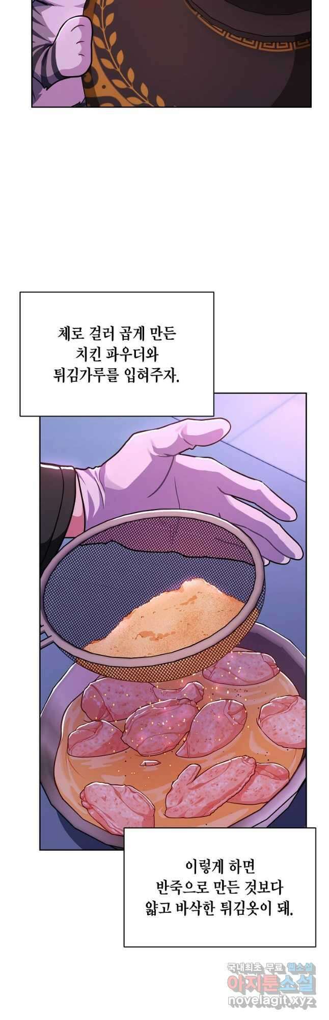 식사하고 가세요! 92화 10