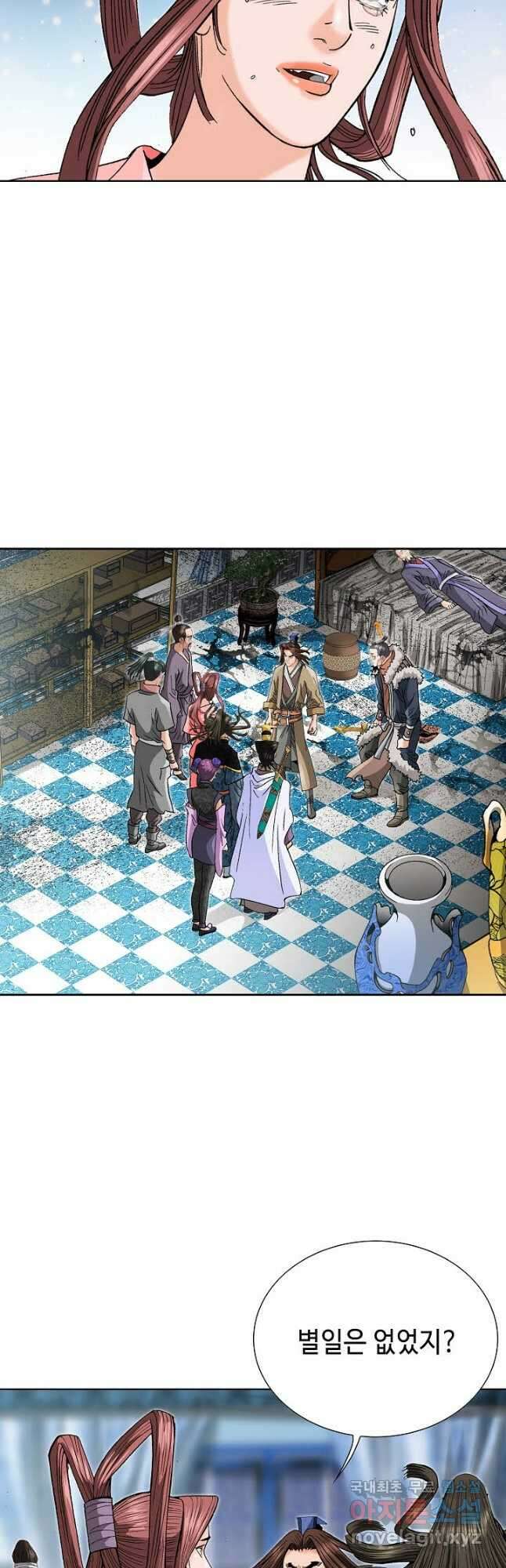 아! 형산파 108화 2