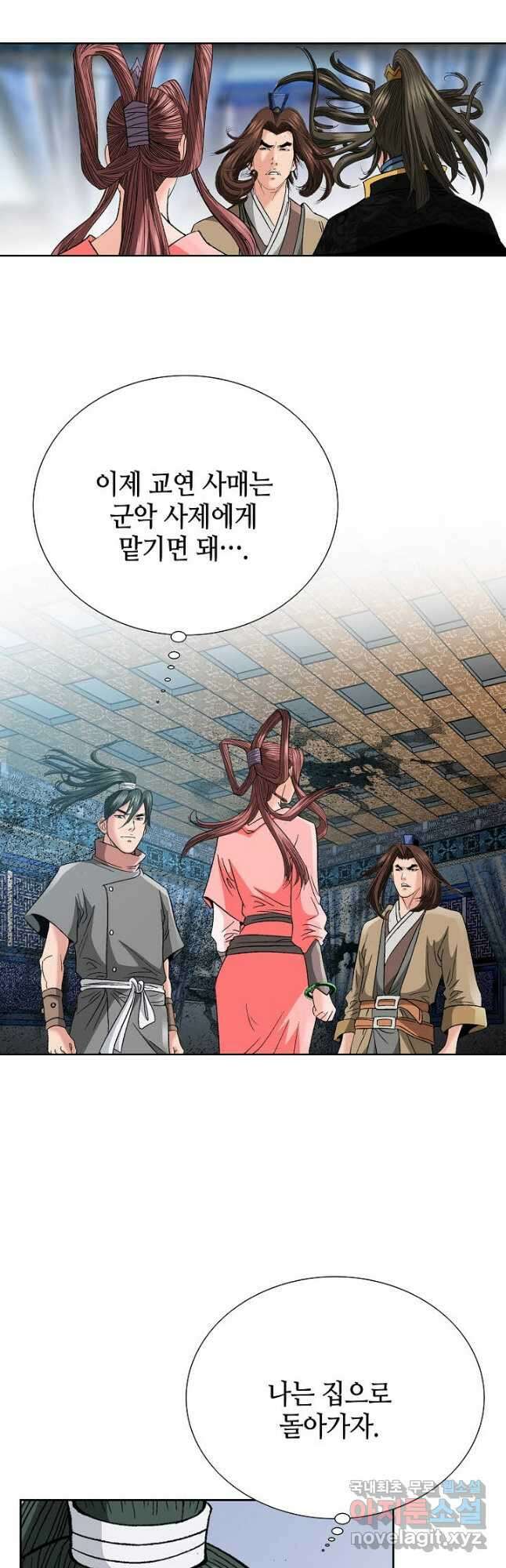 아! 형산파 108화 5